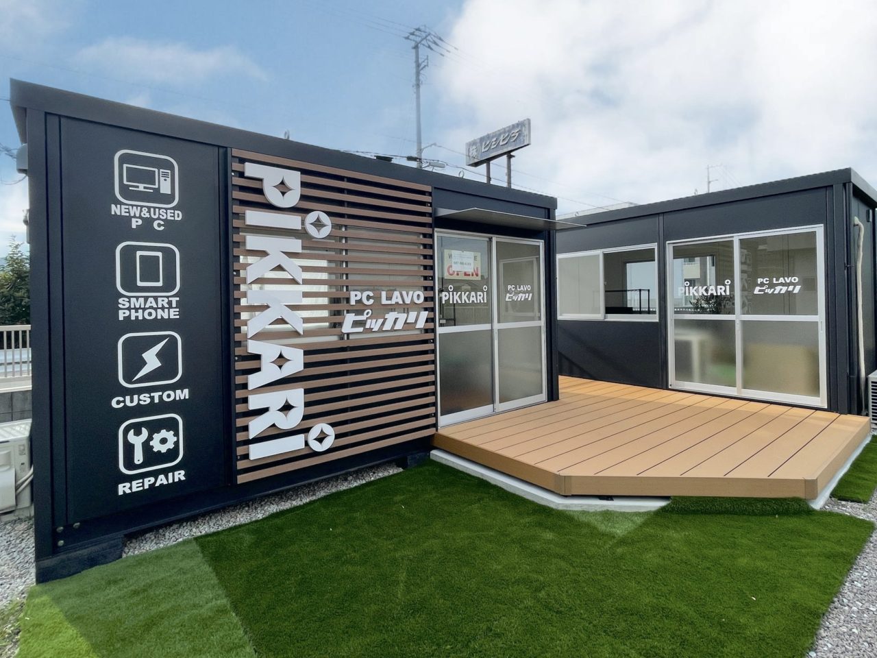 香川県のパソコン・スマホ販売・修理店の外装デザイン事例(株式会社アルカディアデザイン) 香川県のパソコン・スマホ販売・修理店の外装デザイン事例(株式会社アルカディアデザイン)